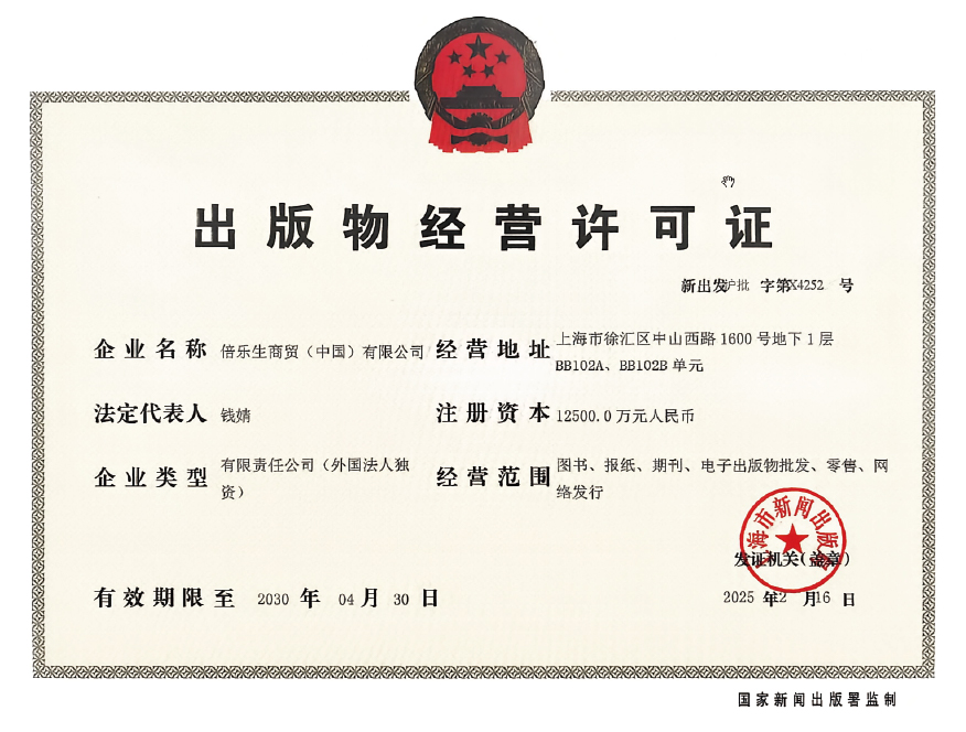 经营许可证1