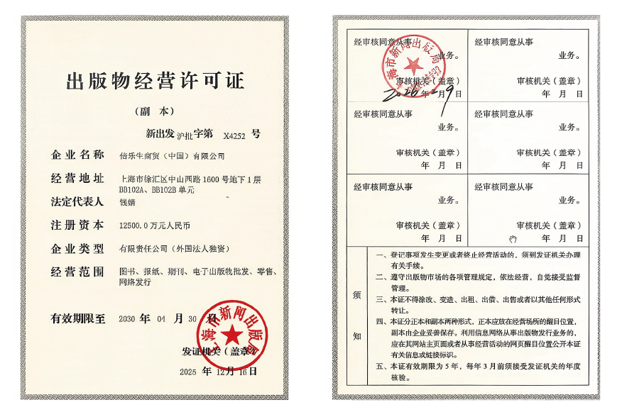 经营许可证2